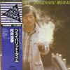 Shigeharu Mukai - Favorite Time (LP, Album, Reissue) - Very Good (VG) / Very Good Plus (VG+)