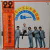 Takeshi Terauchi & Blue Jeans - 歌のないエレキ歌謡曲 (2xVinyl, LP, Album, Stereo) Very Good (VG) / Very Good Plus (VG+)