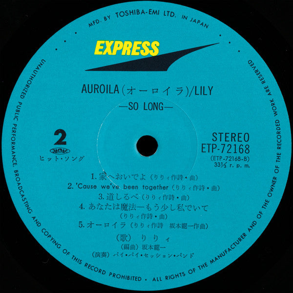Auroila