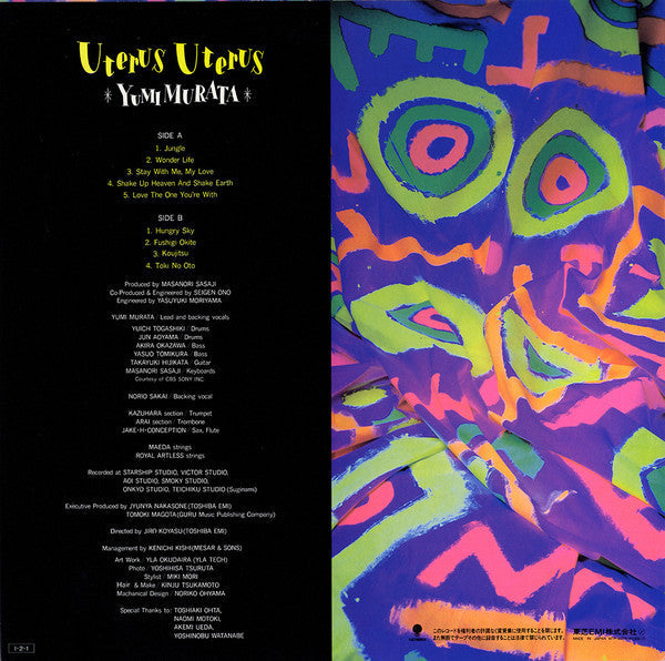 Release: Uterus Uterus-Vinyl-Japan-1985-WTP-90316-3332002