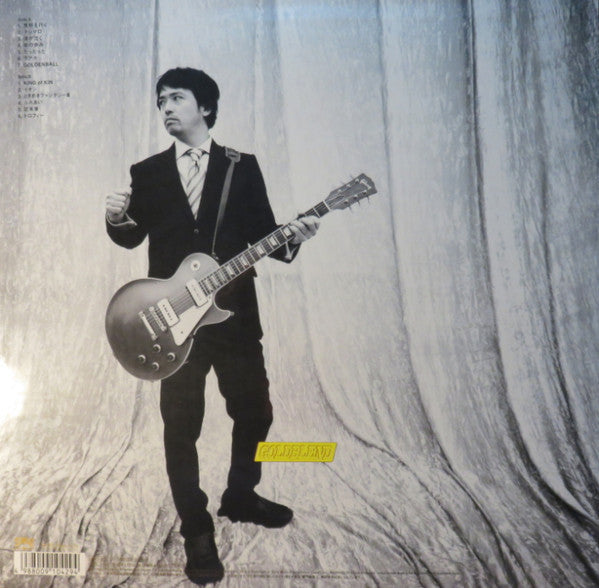 Master Release: Goldblend by Tamio Okuda