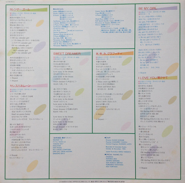 Calendar Girl = カレンダー・ガール