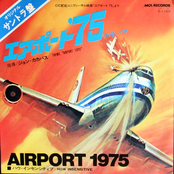 Theme, "Airport 1975" / How Insensitive