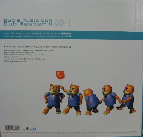 Dub's Music Box 00-1