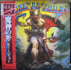 Molly Hatchet - Flirtin' With Disaster (LP, Album) - Very Good Plus (VG+) / Very Good Plus (VG+)