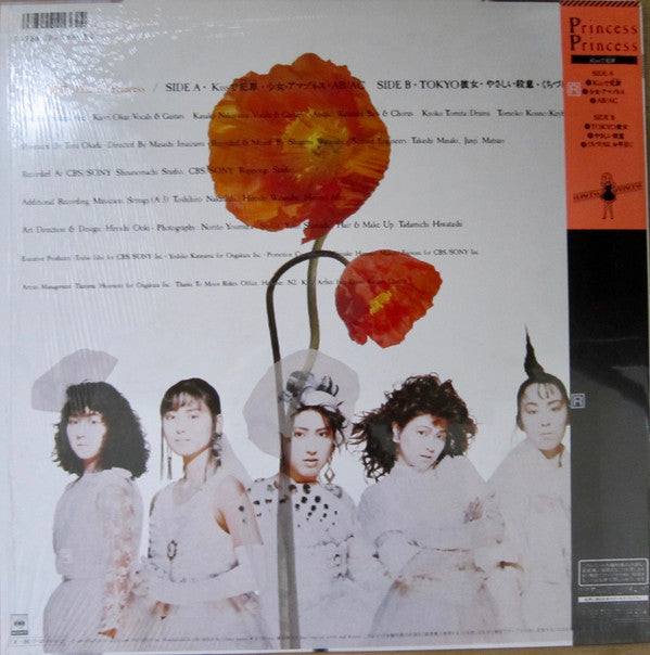 Release: Kissで犯罪 = Kiss De Crime -Vinyl-Japan-1986-20AH 2046-6711666