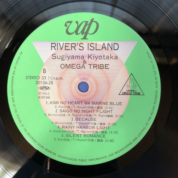 River's Island = リヴァーズ・アイランド