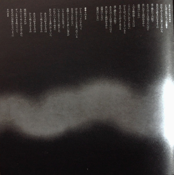 Hikō-Ki Gumo = ひこうき雲