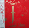 Soft Cell - This Last Night In Sodom (LP, Album) - Very Good Plus (VG+) / Very Good Plus (VG+)