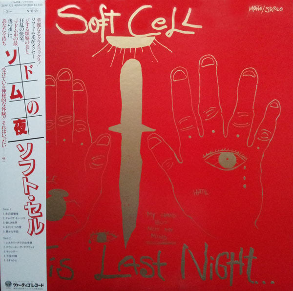 Release: This Last Night...In Sodom-Vinyl-Japan-1984-25PP-125-2731127