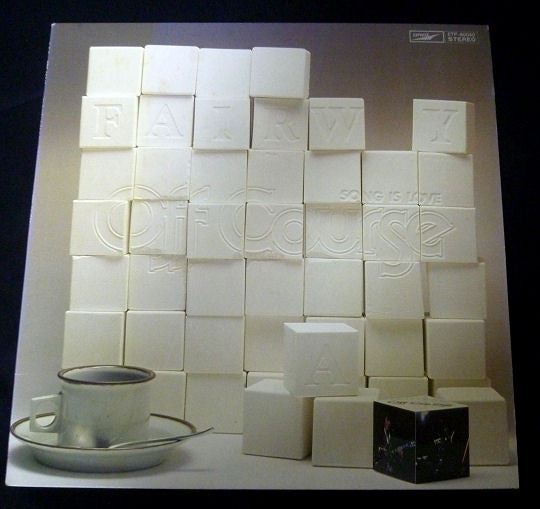 Master Release: Fairway = フェアウェイ by Off Course