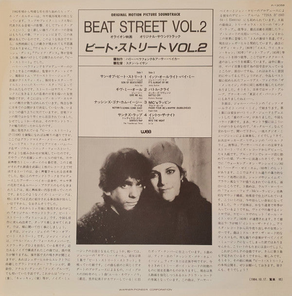 Beat Street (Original Motion Picture Soundtrack) - Volume 2