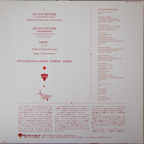 Master Release: Do Not Disturb by Bananarama