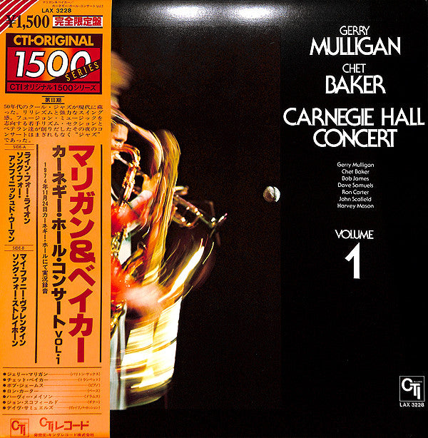 Release: Carnegie Hall Concert Volume 1-Vinyl-Japan-1979-LAX 3228-6129757