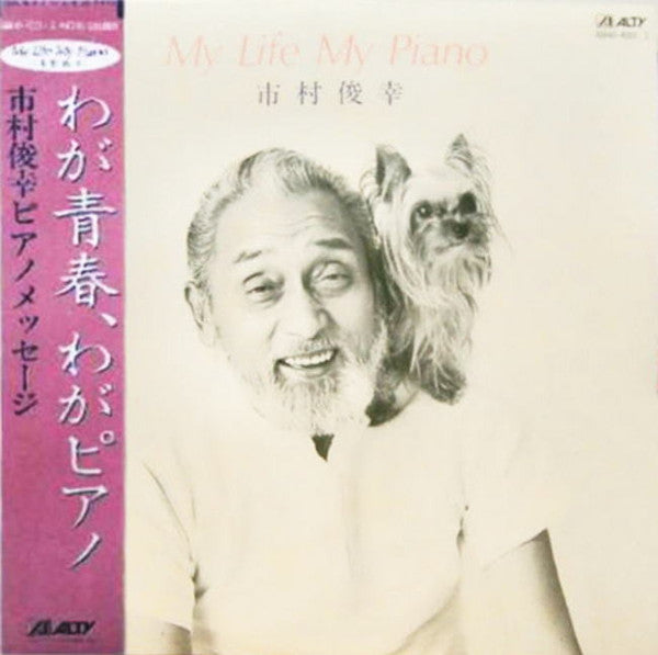 Release: My Life My Piano-Vinyl-Japan-1982-AM40-4001/2-8568123
