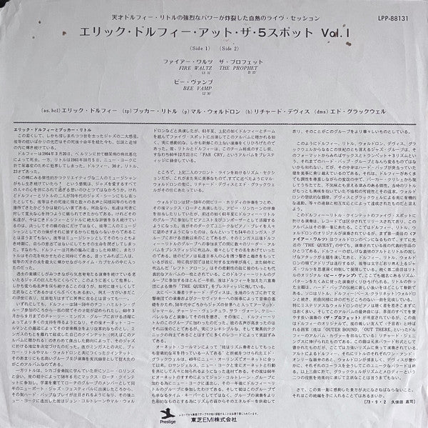 At The Five Spot, Volume 1. = アット・ザ・5スポット Vol.1