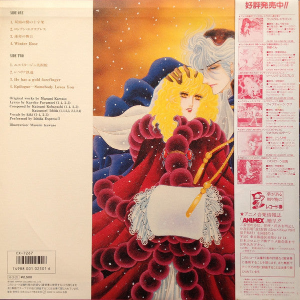 Release: Unknown Release-Vinyl-Japan-1986-CX-7267, CX-7267-7502799