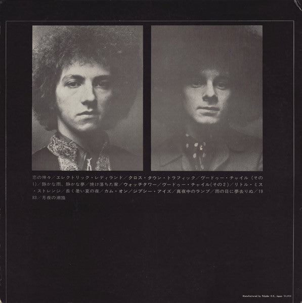 Release: Electric Ladyland-Vinyl-Japan-1971-MP-9301/02, TA 6904-2855129