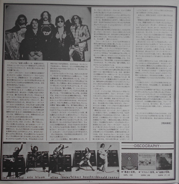 Blue Öyster Cult