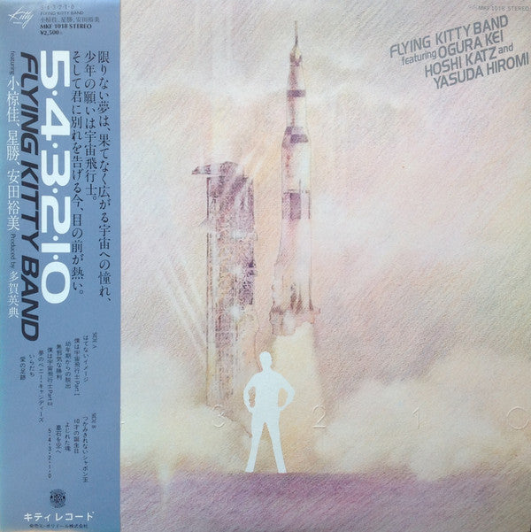 Release: 5･4･3･2･1･0-Vinyl-Japan-1977-MKF 1018-7867043