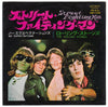 The Rolling Stones - Street Fighting Man (7