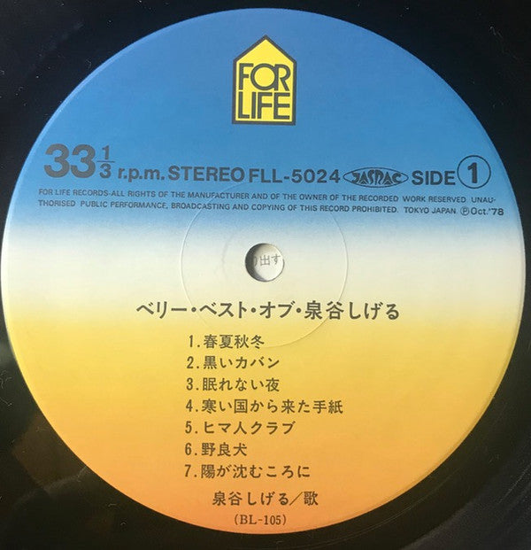 Very Best Of Shigeru Izumiya