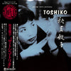 The Toshiko Trio - George Wein Presents Toshiko (Vinyl, LP, Album, Reissue, Mono) Good Plus (G+) / Good Plus (G+)