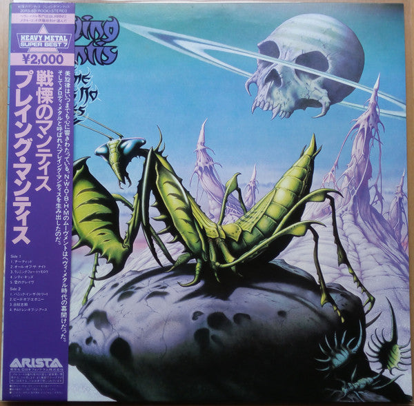 Master Release: Time Tells No Lies by Praying Mantis (3)