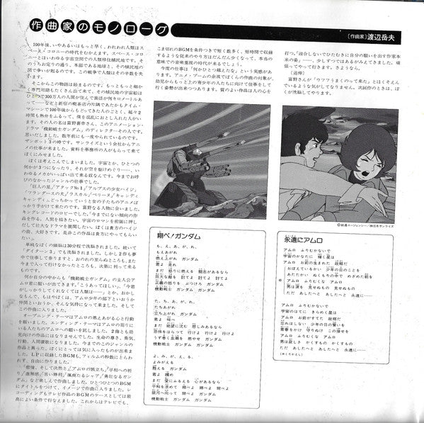 機動戦士ガンダムGundam