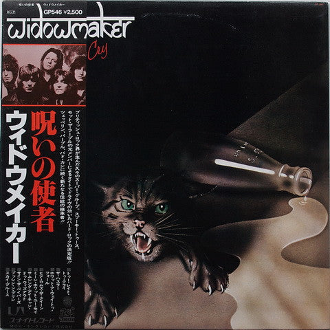Release: Too Late To Cry-Vinyl-Japan-1977-GP-546-5654706