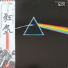 Pink Floyd - The Dark Side Of The Moon = 狂気 (Vinyl, LP, Album, Repress, Stereo) Very Good (VG) / Very Good (VG)