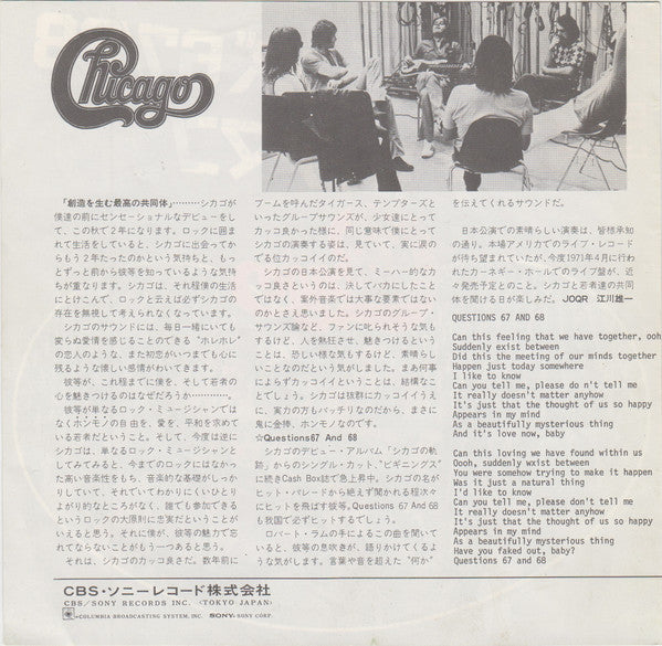 クエスチェンズ 67/68 = Questions 67/68 / アイム・ア・マン = I'm A Man