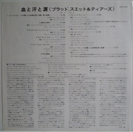 Blood, Sweat And Tears