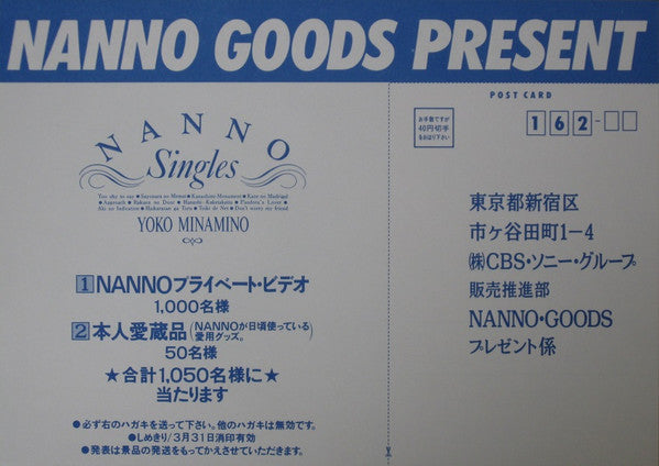 Nanno ~ Singles