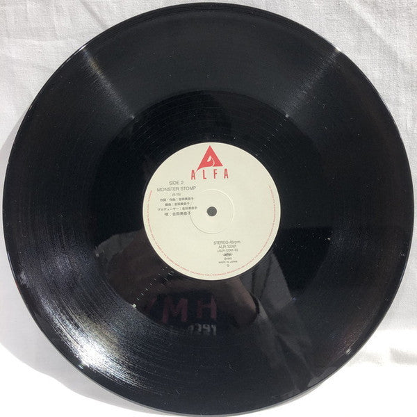 Town / Monster Stomp