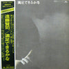 Kenji Endo - 満足できるかな (Vinyl, LP, Album) Good Plus (G+) / Good (G)