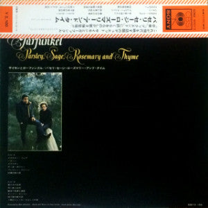 Release: Parsley, Sage, Rosemary And Thyme-Vinyl-Japan-1968-SONX 60013, SONX-60013-4979884