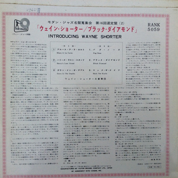Release: Introducing Wayne Shorter-Vinyl-Japan-1960-RANK-5059, RANK-5059-8997968
