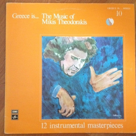 Master Release: Greece Is... The Music Of Mikis Theodorakis by Mikis Theodorakis