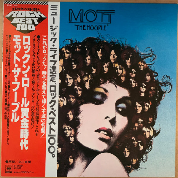 Release: The Hoople-Vinyl-Japan-1978-25AP 1285-6455514