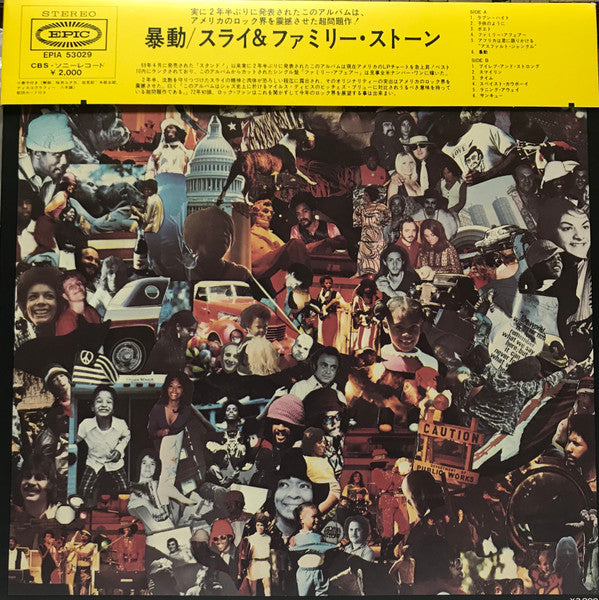 Release: There's A Riot Goin' On-Vinyl-Japan-1972-EPIA-53029-7456554