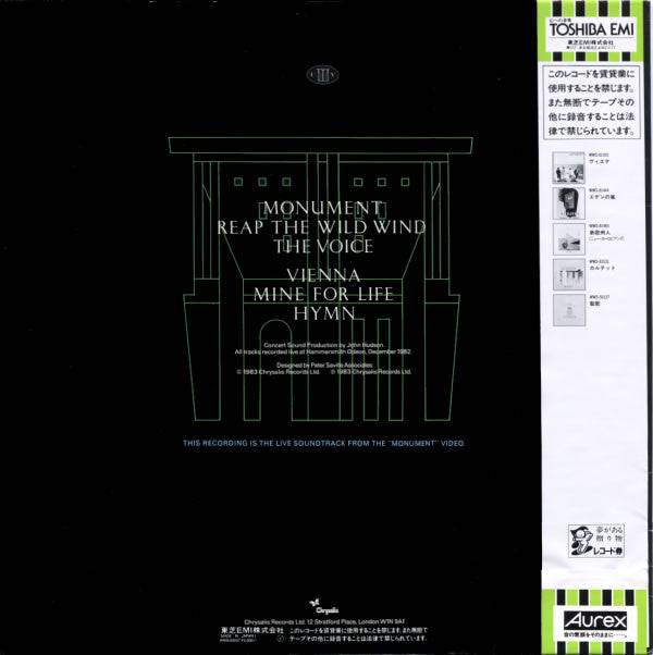 Master Release: Monument The Soundtrack by Ultravox