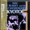 Art Blakey & The Jazz Messengers - Kyoto (Vinyl, LP, Album, Reissue, Stereo) Near Mint (NM or M-) / Very Good Plus (VG+)