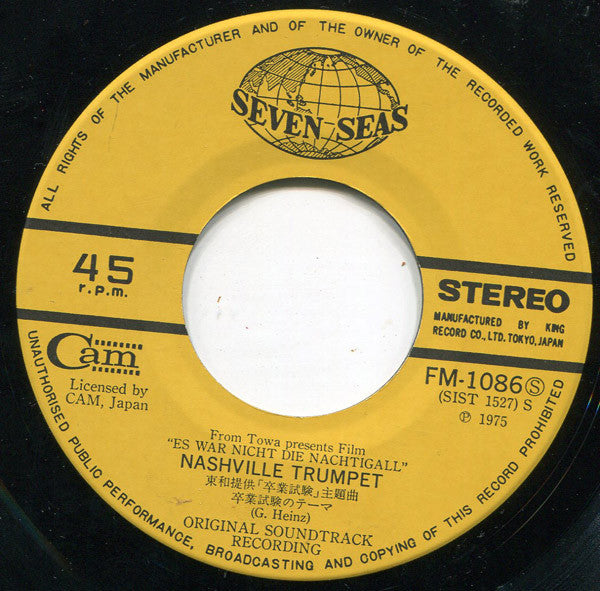 卒業試験 = Nashville Trumpet / Cry Of The Condor