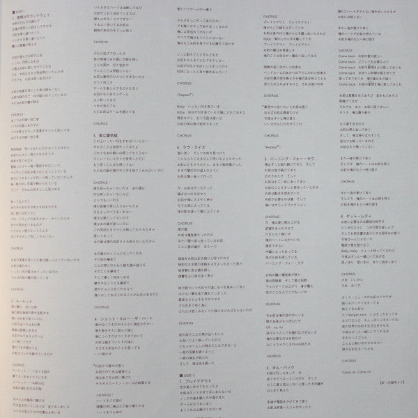 Bon Jovi = 夜明けのランナウェイ