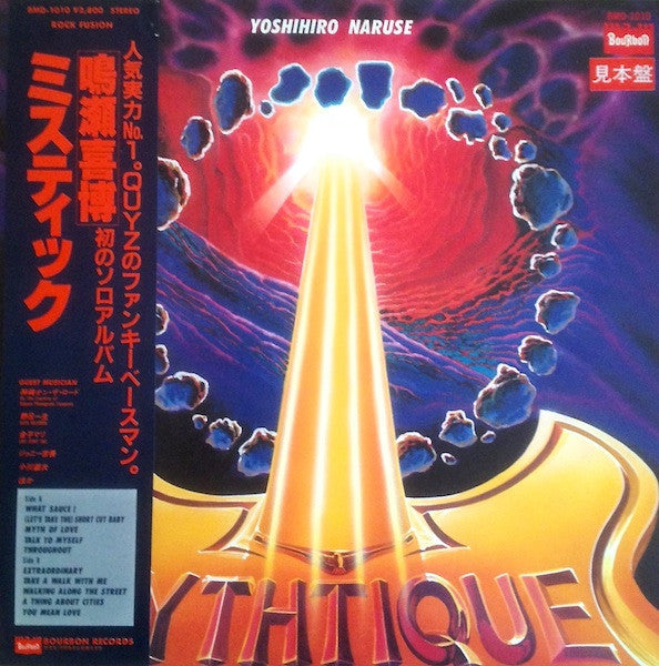 Release: ミスティック= Mythtique-Vinyl-Japan-1981-BMD-1010-6744572