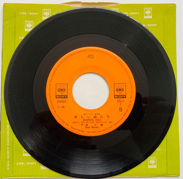 哀愁のページ = Memories Of My Loneliness