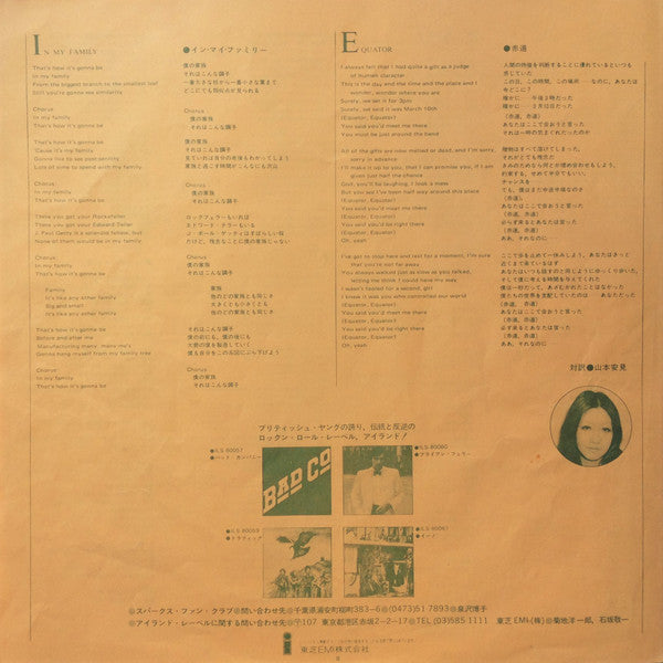 Kimono My House = キモノ・マイ・ハウス