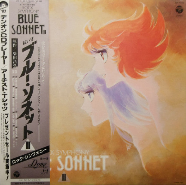 Blue Sonnet II - Rock Symphony