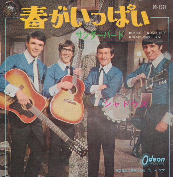 Master Release: Spring Is Nearly Here by The Shadows